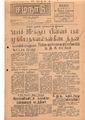 11:56, 13 பெப்ரவரி 2021 -ல் இருந்த பதிப்பின் சிறு தோற்றம்