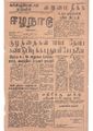 00:26, 14 மே 2020 -ல் இருந்த பதிப்பின் சிறு தோற்றம்