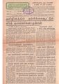 09:02, 17 சூன் 2020 -ல் இருந்த பதிப்பின் சிறு தோற்றம்