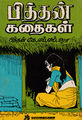 00:59, 12 ஆகத்து 2016 -ல் இருந்த பதிப்பின் சிறு தோற்றம்