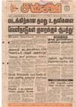 09:23, 1 செப்டம்பர் 2021 -ல் இருந்த பதிப்பின் சிறு தோற்றம்