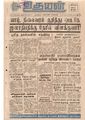 04:36, 19 மே 2020 -ல் இருந்த பதிப்பின் சிறு தோற்றம்