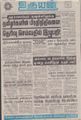 08:35, 1 செப்டம்பர் 2021 -ல் இருந்த பதிப்பின் சிறு தோற்றம்