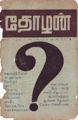 03:46, 2 பெப்ரவரி 2008 -ல் இருந்த பதிப்பின் சிறு தோற்றம்