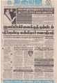 09:31, 27 ஆகத்து 2021 -ல் இருந்த பதிப்பின் சிறு தோற்றம்