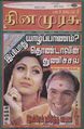 05:11, 23 சூலை 2010 -ல் இருந்த பதிப்பின் சிறு தோற்றம்