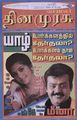 01:05, 27 ஆகத்து 2010 -ல் இருந்த பதிப்பின் சிறு தோற்றம்