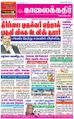 06:17, 16 சூன் 2021 -ல் இருந்த பதிப்பின் சிறு தோற்றம்