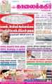 04:24, 16 சூன் 2021 -ல் இருந்த பதிப்பின் சிறு தோற்றம்