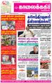 01:47, 17 சூன் 2021 -ல் இருந்த பதிப்பின் சிறு தோற்றம்