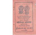 21:11, 28 மார்ச் 2020 -ல் இருந்த பதிப்பின் சிறு தோற்றம்