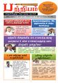 06:28, 25 ஆகத்து 2021 -ல் இருந்த பதிப்பின் சிறு தோற்றம்