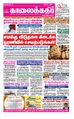 05:12, 18 சூன் 2021 -ல் இருந்த பதிப்பின் சிறு தோற்றம்