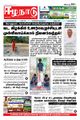 07:33, 23 ஆகத்து 2021 -ல் இருந்த பதிப்பின் சிறு தோற்றம்