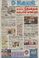 22:57, 21 அக்டோபர் 2021 -ல் இருந்த பதிப்பின் சிறு தோற்றம்