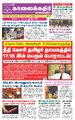 23:36, 13 அக்டோபர் 2021 -ல் இருந்த பதிப்பின் சிறு தோற்றம்