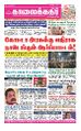 01:51, 5 ஏப்ரல் 2022 -ல் இருந்த பதிப்பின் சிறு தோற்றம்