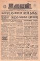 04:54, 19 ஏப்ரல் 2022 -ல் இருந்த பதிப்பின் சிறு தோற்றம்
