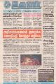 03:08, 26 ஏப்ரல் 2022 -ல் இருந்த பதிப்பின் சிறு தோற்றம்