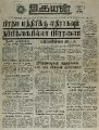 23:29, 17 மே 2022 -ல் இருந்த பதிப்பின் சிறு தோற்றம்