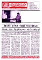 03:44, 16 மே 2022 -ல் இருந்த பதிப்பின் சிறு தோற்றம்