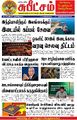 03:32, 27 ஆகத்து 2022 -ல் இருந்த பதிப்பின் சிறு தோற்றம்
