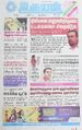 05:18, 28 செப்டம்பர் 2022 -ல் இருந்த பதிப்பின் சிறு தோற்றம்