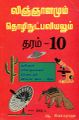 02:08, 19 அக்டோபர் 2022 -ல் இருந்த பதிப்பின் சிறு தோற்றம்