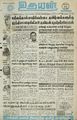 04:25, 27 அக்டோபர் 2022 -ல் இருந்த பதிப்பின் சிறு தோற்றம்