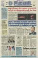 05:34, 6 டிசம்பர் 2022 -ல் இருந்த பதிப்பின் சிறு தோற்றம்
