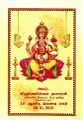00:57, 9 ஜனவரி 2023 -ல் இருந்த பதிப்பின் சிறு தோற்றம்