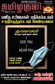 05:41, 29 மார்ச் 2023 -ல் இருந்த பதிப்பின் சிறு தோற்றம்