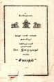 01:30, 31 மார்ச் 2023 -ல் இருந்த பதிப்பின் சிறு தோற்றம்