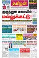 23:55, 17 ஆகத்து 2023 -ல் இருந்த பதிப்பின் சிறு தோற்றம்