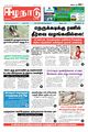 23:06, 15 நவம்பர் 2023 -ல் இருந்த பதிப்பின் சிறு தோற்றம்