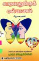 00:53, 6 சூன் 2024 -ல் இருந்த பதிப்பின் சிறு தோற்றம்