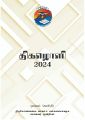 01:51, 27 பெப்ரவரி 2025 -ல் இருந்த பதிப்பின் சிறு தோற்றம்