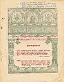 23:36, 12 சூன் 2013 -ல் இருந்த பதிப்பின் சிறு தோற்றம்