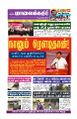 00:29, 21 ஏப்ரல் 2025 -ல் இருந்த பதிப்பின் சிறு தோற்றம்