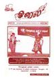 02:31, 7 ஜனவரி 2009 -ல் இருந்த பதிப்பின் சிறு தோற்றம்