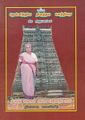 10:12, 4 அக்டோபர் 2021 -ல் இருந்த பதிப்பின் சிறு தோற்றம்