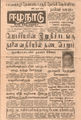 01:06, 7 செப்டம்பர் 2016 -ல் இருந்த பதிப்பின் சிறு தோற்றம்