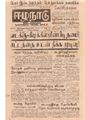 16:18, 22 டிசம்பர் 2016 -ல் இருந்த பதிப்பின் சிறு தோற்றம்
