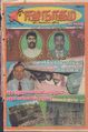 05:18, 27 செப்டம்பர் 2021 -ல் இருந்த பதிப்பின் சிறு தோற்றம்
