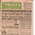 00:15, 13 பெப்ரவரி 2017 -ல் இருந்த பதிப்பின் சிறு தோற்றம்