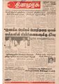 04:11, 2 அக்டோபர் 2019 -ல் இருந்த பதிப்பின் சிறு தோற்றம்