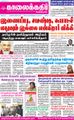 06:03, 16 சூன் 2021 -ல் இருந்த பதிப்பின் சிறு தோற்றம்