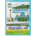 05:19, 8 அக்டோபர் 2019 -ல் இருந்த பதிப்பின் சிறு தோற்றம்