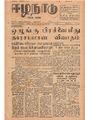00:59, 16 மே 2020 -ல் இருந்த பதிப்பின் சிறு தோற்றம்