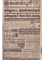 13:23, 7 ஏப்ரல் 2020 -ல் இருந்த பதிப்பின் சிறு தோற்றம்